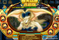 賽爾號杰恩斯獲得方法。