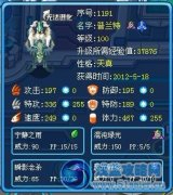 賽爾號新boss普蘭特解析—— By：LibertyWing
