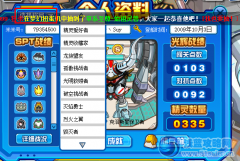 賽爾號選擇稱號方法