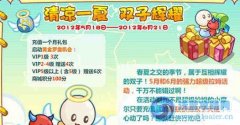 摩爾莊園雙子天使在哪怎么獲得？
