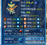 解析忍刀——賽爾號庫魯