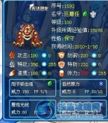 皓乄黯の月 解析賽爾號巨蘑怪