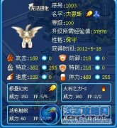 花樣灬鵬鵬解析極光晝魔——杰恩斯