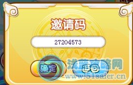 奧奇?zhèn)髡f(shuō)邀請(qǐng)碼