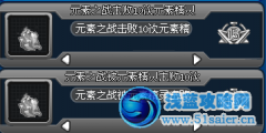 【更新】賽爾號挑戰類成就已修改