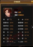 神仙道四屬性劍靈
