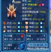 天羽解析睡眠之王——羅德利斯