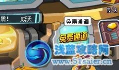 賽爾號游戲里面“非常小氣”的地方