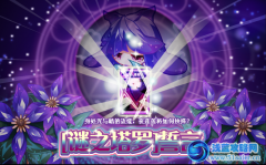 小花仙謎之塔羅誓言