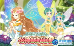 小花仙芳華夢憶服裝怎么得