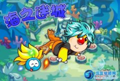摩爾莊園海之迷城