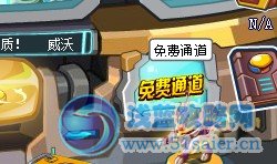 賽爾號免費通道