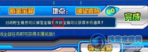 賽爾號免費通道