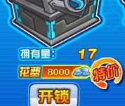 賽爾號免費通道