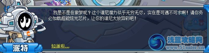 賽爾號精靈鑒定臺