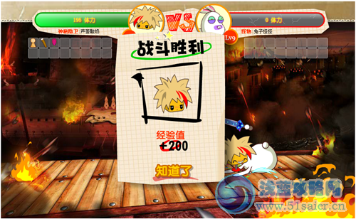打敗兔子怪怪，200經驗值送給你！