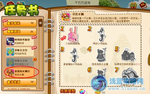 盒子世界寂寞的水獺攻略