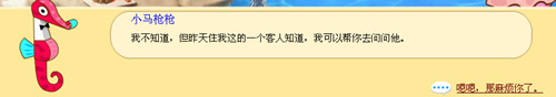 盒子世界寂寞的水獺攻略