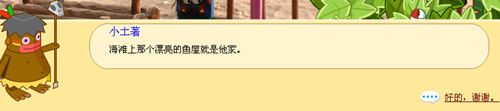盒子世界寂寞的水獺攻略