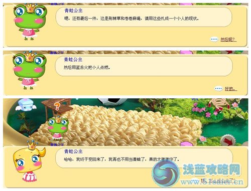 盒子世界攻略之青蛙公主
