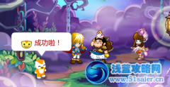《奧比島》守護者的領地 風之谷的約定