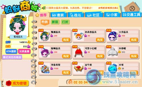 盒子世界六一密使嘉年華隆重上演！
