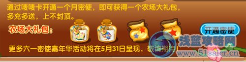 盒子世界六一密使嘉年華隆重上演！