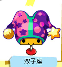 盒子世界雙子座盒帽怎么得