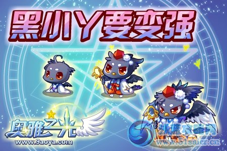 奧雅之光5月25日攻略預告