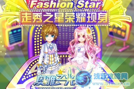 奧雅之光5月25日攻略預告