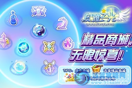 奧雅之光5月25日攻略預告
