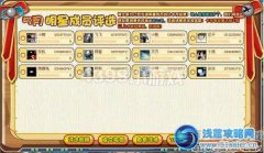 卡布西游5月明星成員投票
