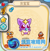 奧奇?zhèn)髡f精靈小實(shí)、實(shí)寶寶在哪怎么抓，奧奇?zhèn)髡f實(shí)名制獎勵