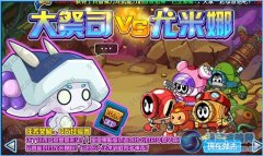 賽爾號大祭司木木厲害嗎 大祭司VS尤米娜攻略