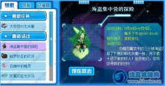 賽爾號密鑰碎片怎么得？芙莉依兒入手攻略