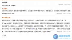 對淘米客服忍無可忍
