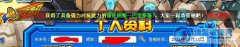 淘米小喇叭通告位置修改了