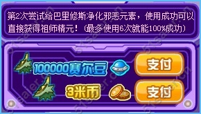 賽爾號晝夜師祖