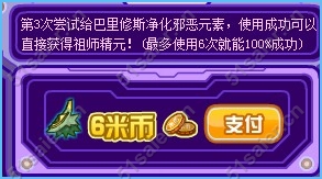 賽爾號晝夜師祖