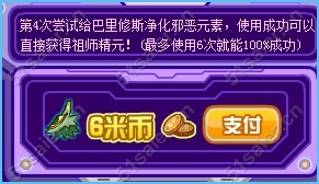 賽爾號晝夜師祖