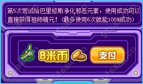 賽爾號晝夜師祖
