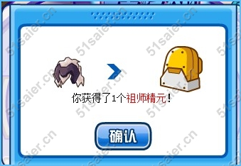 賽爾號晝夜師祖