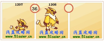賽爾號(hào)佩塔-佩吉克進(jìn)化圖