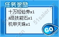 賽爾號海盜集中營