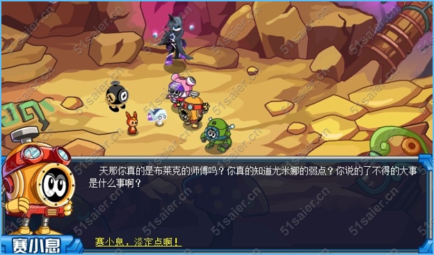 賽爾號大祭司VS尤米娜