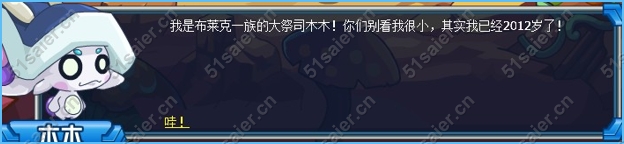 賽爾號大祭司VS尤米娜