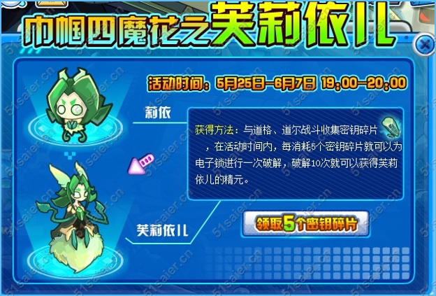 賽爾號(hào)海盜集中營(yíng)