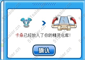 賽爾號精靈收集計劃第六期