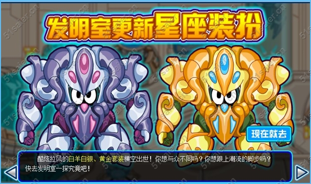 賽爾號白羊座星座套裝