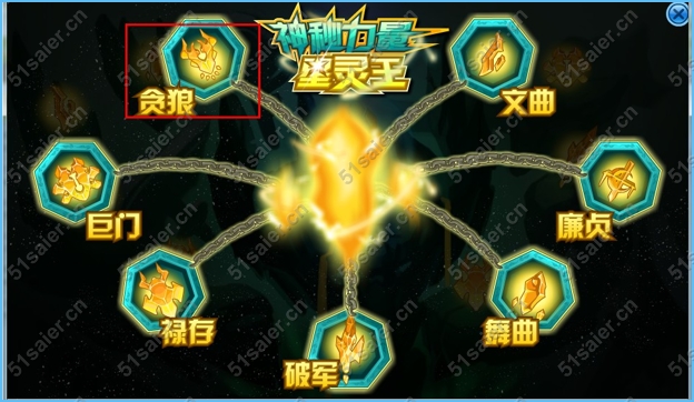 賽爾號白羊座星座套裝